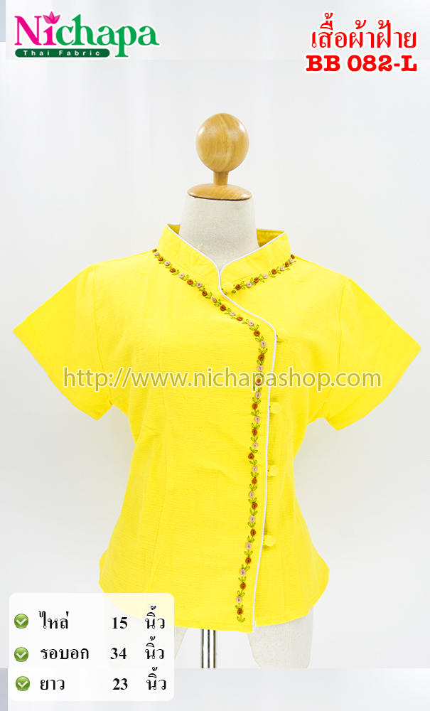 BB 082-L เสื้อผ้าฝ้ายสตรี